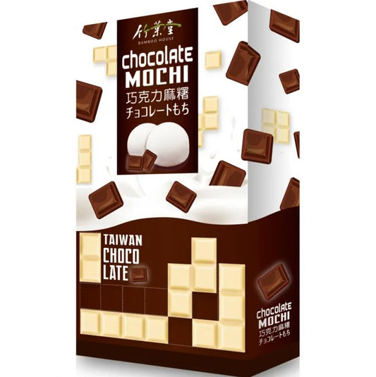 BAMBOO HOUSE Chocolate Mochi 120g - Pirinčani kolači s kremastim punjenjem od čokolade 120g